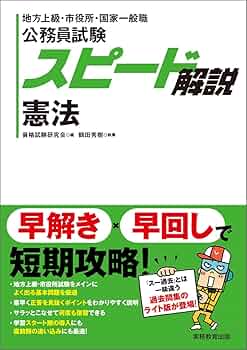 【中古】 公務員試験教養・専門・論文効率のよい解き方・学び方 ２０１３年度版/実務教育出版/鶴田秀樹 71+WjSYyyAL._UF350,350_QL50_.jpg
